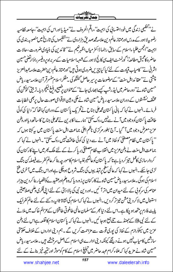 Jamal-e-Taqribat_Page_159