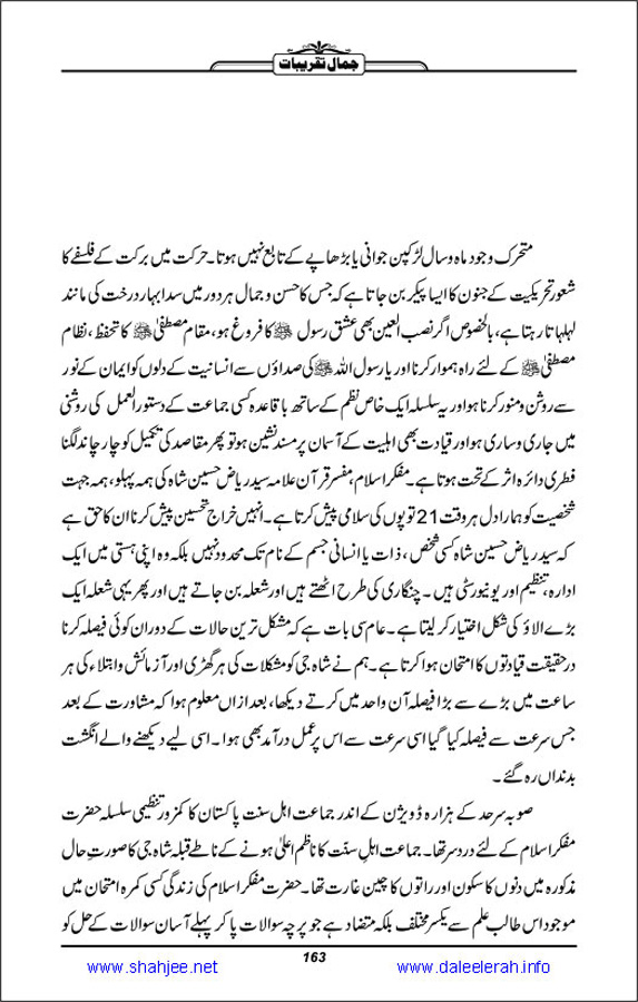 Jamal-e-Taqribat_Page_165