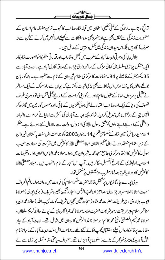 Jamal-e-Taqribat_Page_166