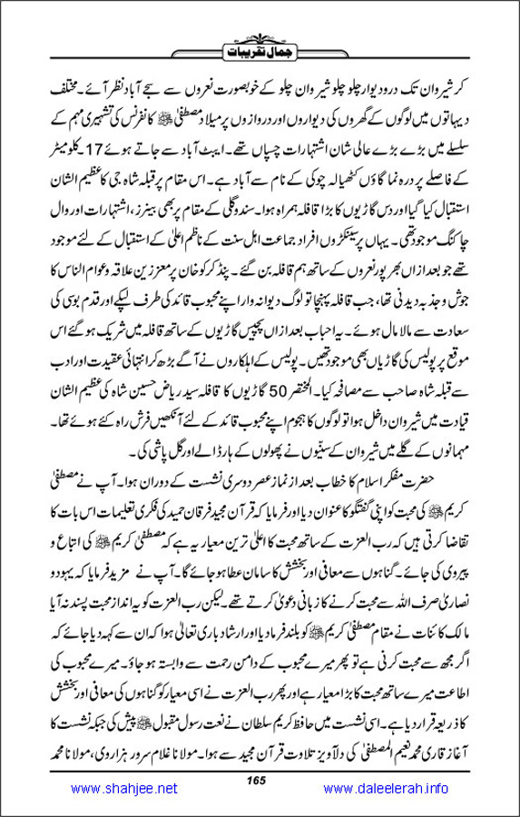 Jamal-e-Taqribat_Page_167