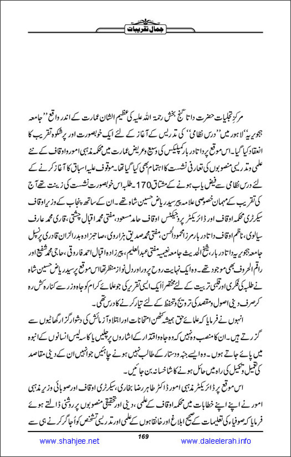 Jamal-e-Taqribat_Page_171