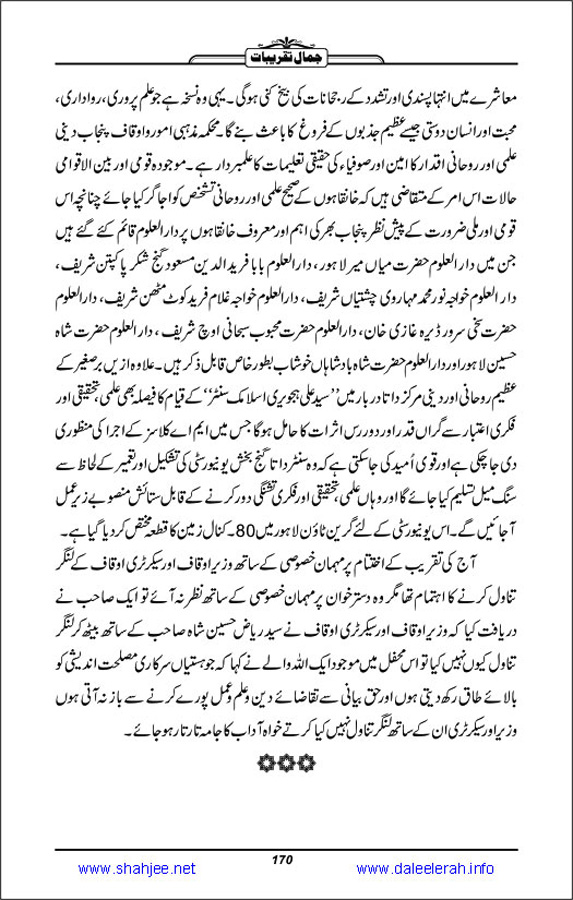 Jamal-e-Taqribat_Page_172