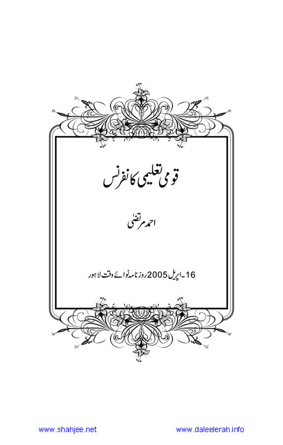Jamal-e-Taqribat_Page_173
