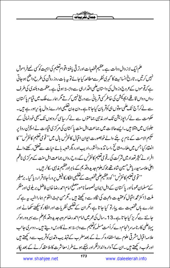 Jamal-e-Taqribat_Page_175