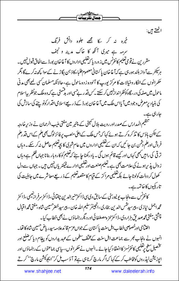 Jamal-e-Taqribat_Page_176