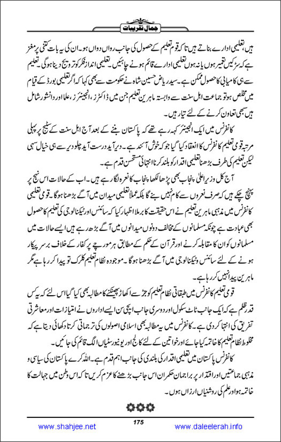 Jamal-e-Taqribat_Page_177