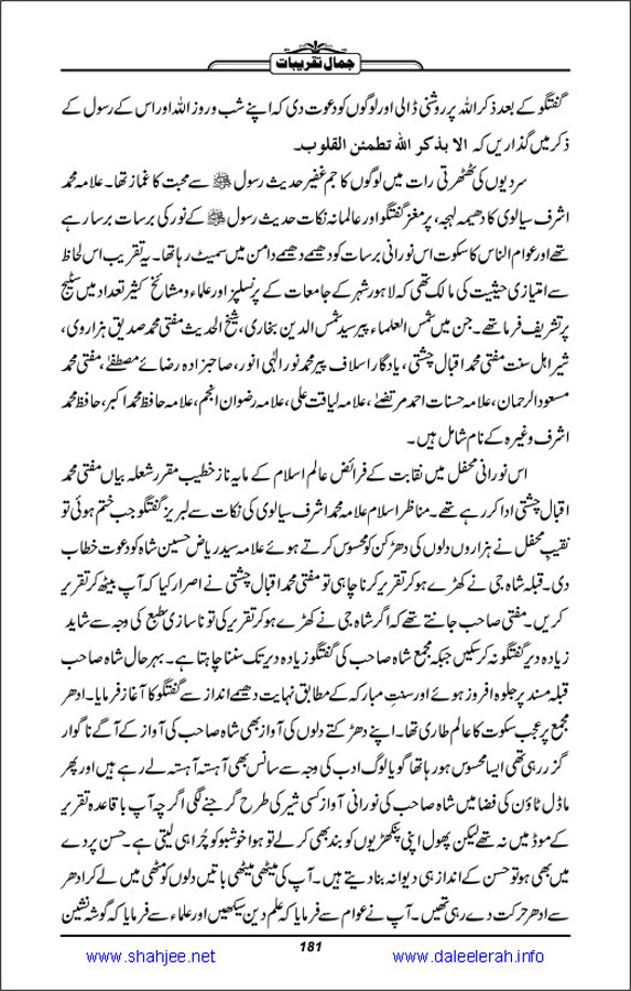 Jamal-e-Taqribat_Page_183