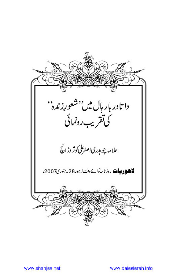Jamal-e-Taqribat_Page_185