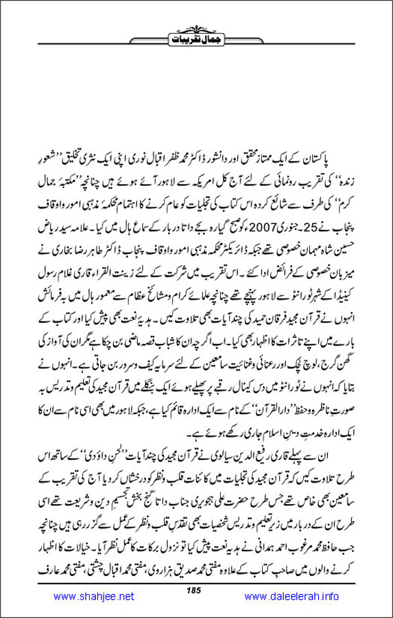 Jamal-e-Taqribat_Page_187