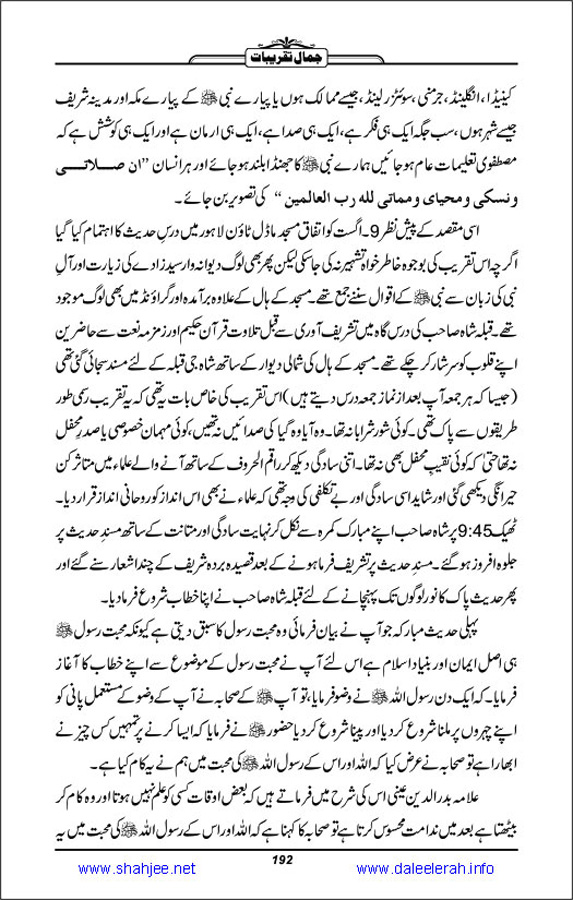 Jamal-e-Taqribat_Page_194