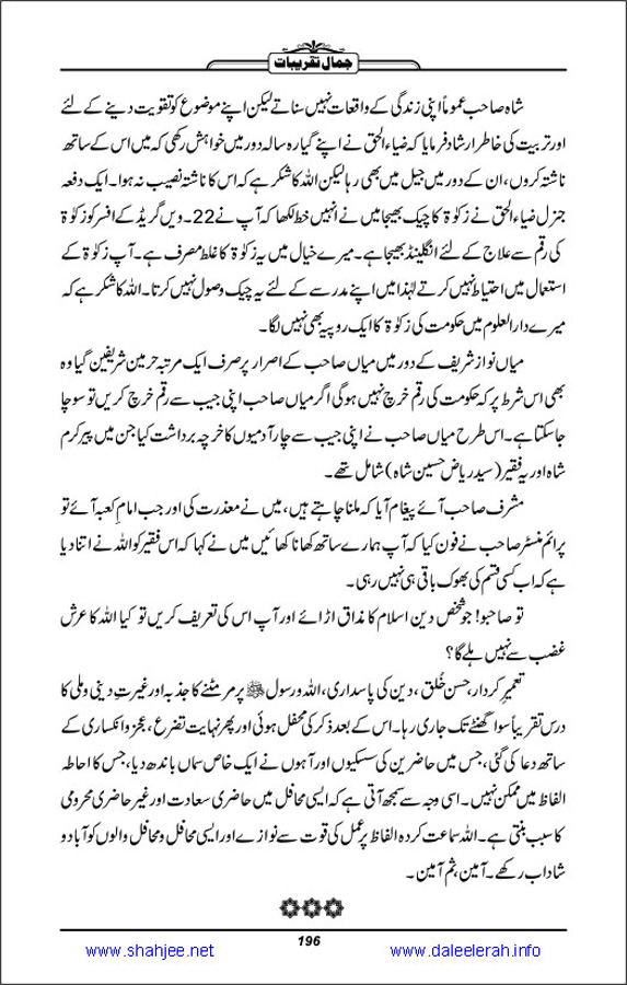 Jamal-e-Taqribat_Page_198