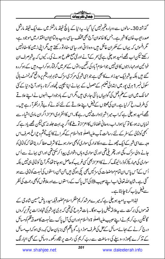 Jamal-e-Taqribat_Page_203