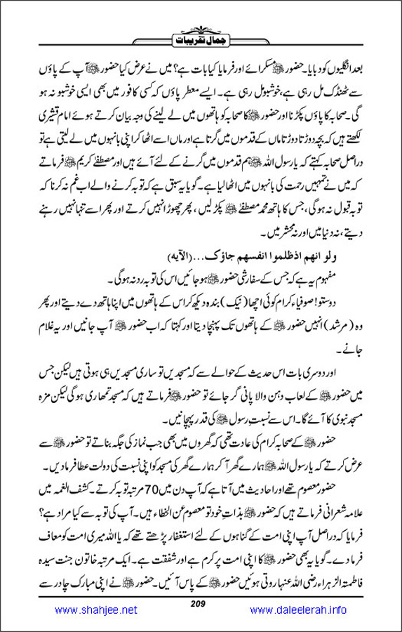 Jamal-e-Taqribat_Page_211