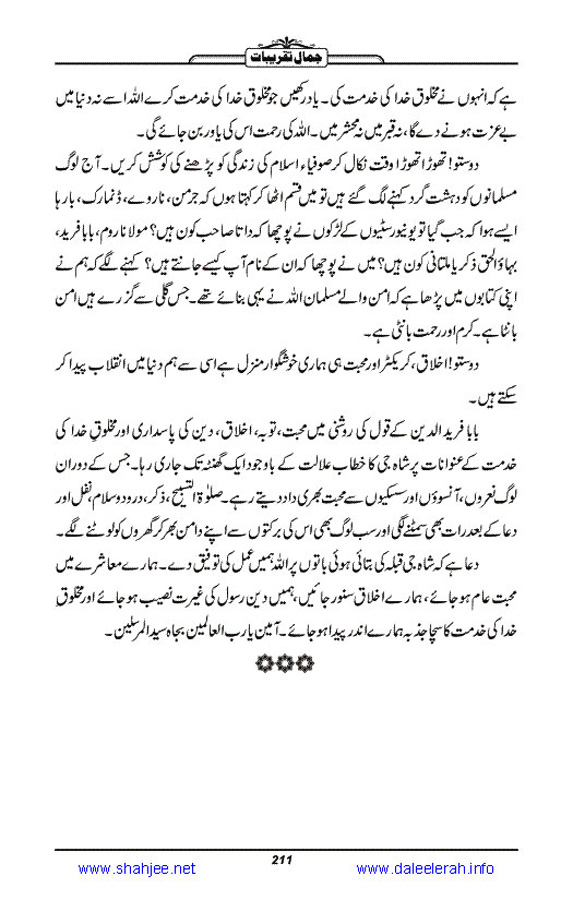 Jamal-e-Taqribat_Page_213
