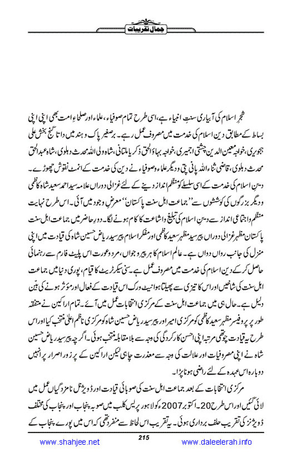 Jamal-e-Taqribat_Page_217