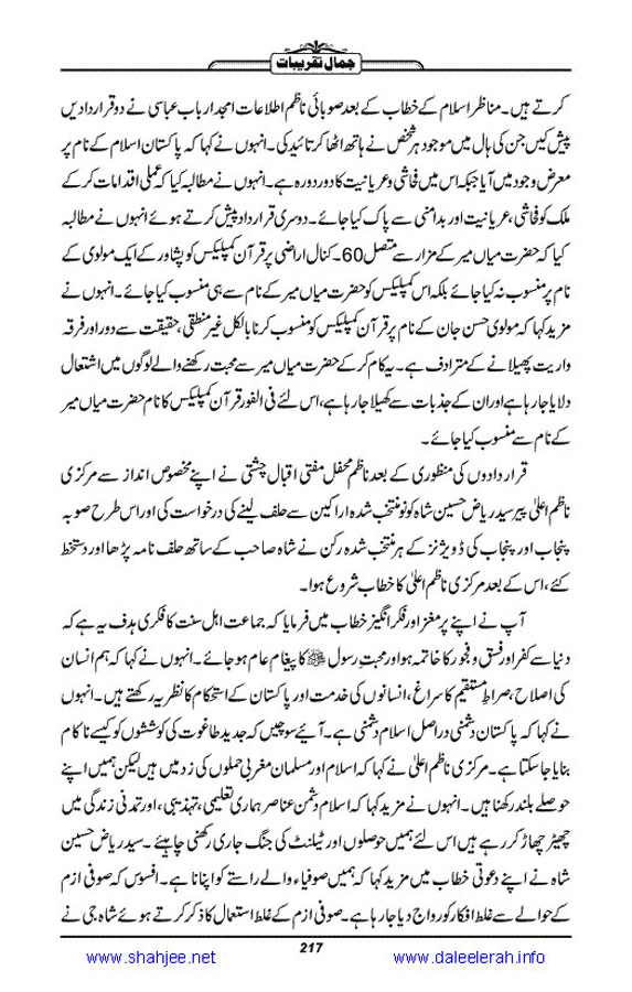 Jamal-e-Taqribat_Page_219