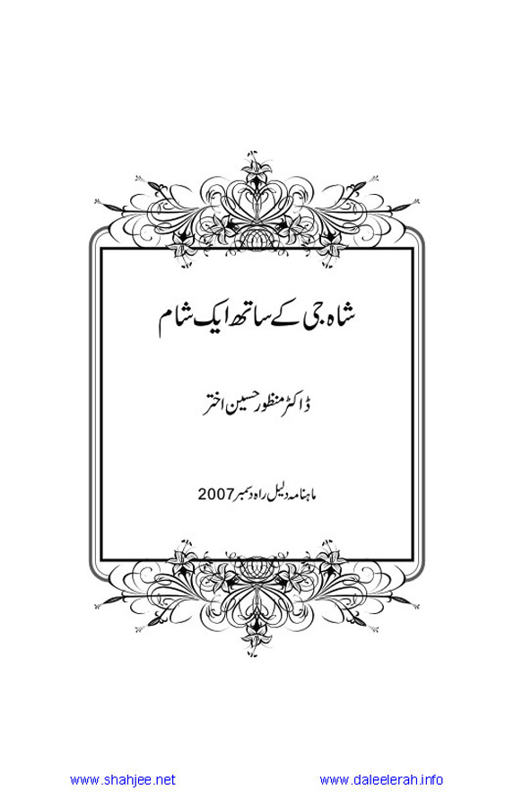 Jamal-e-Taqribat_Page_221