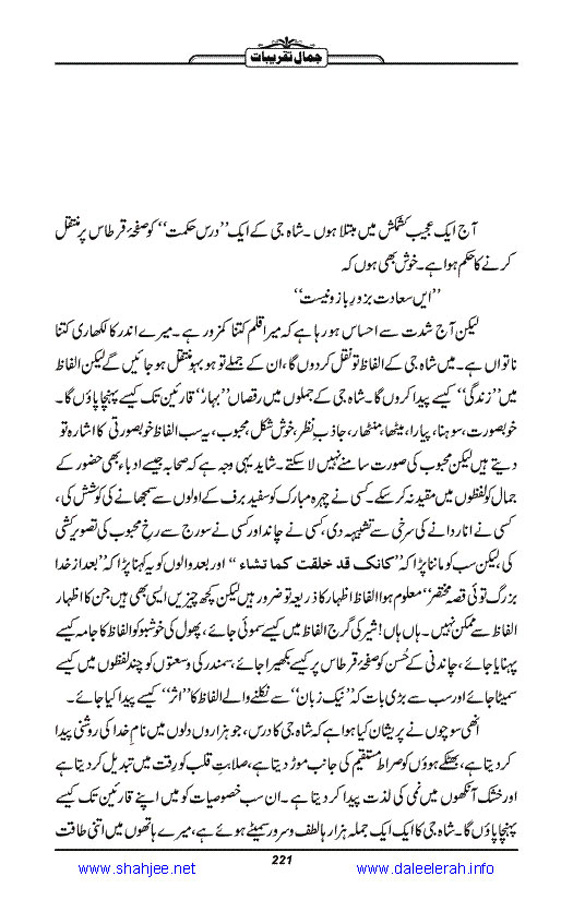 Jamal-e-Taqribat_Page_223