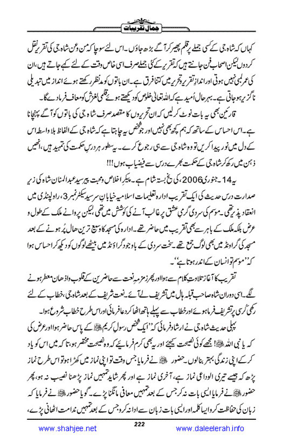 Jamal-e-Taqribat_Page_224