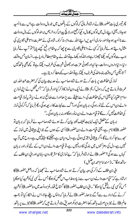 Jamal-e-Taqribat_Page_225