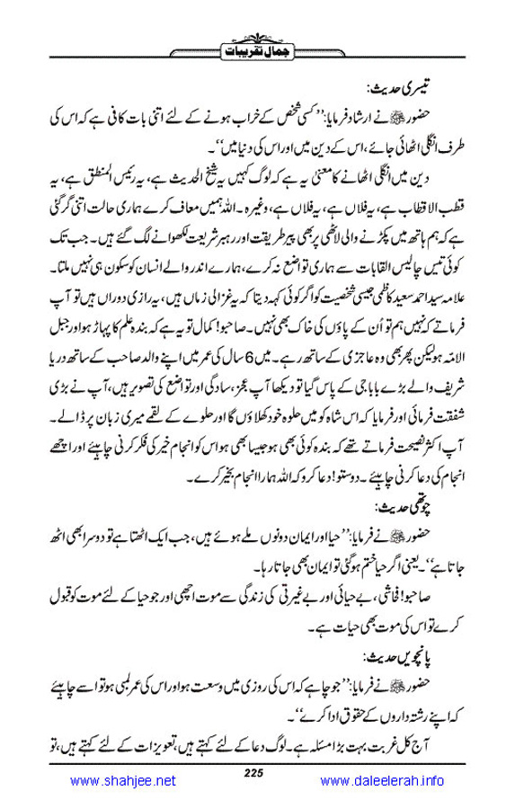 Jamal-e-Taqribat_Page_227