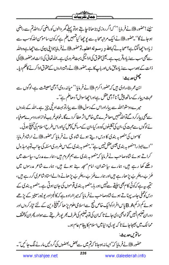 Jamal-e-Taqribat_Page_228