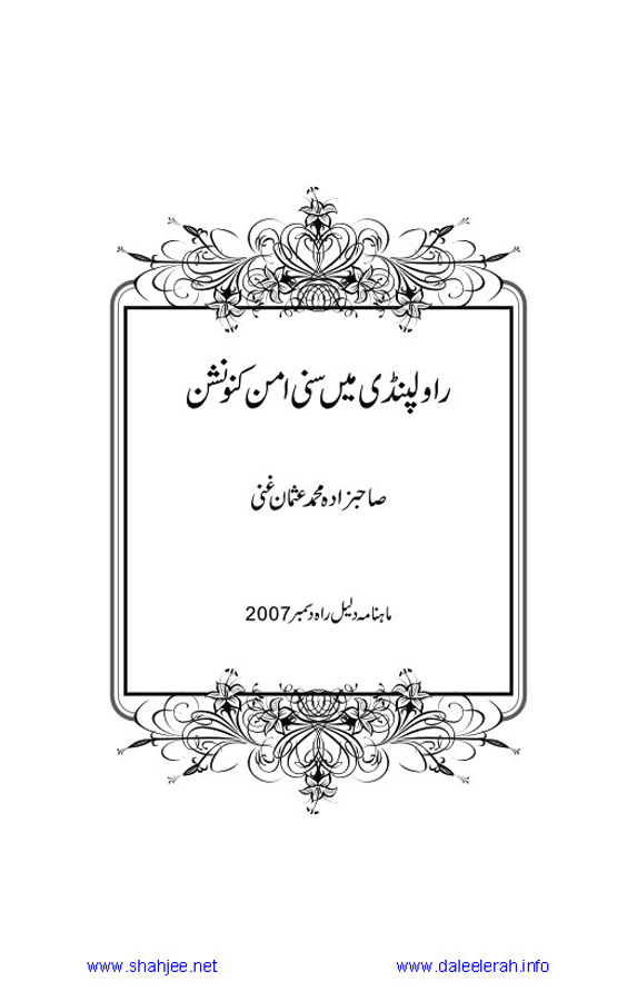 Jamal-e-Taqribat_Page_231