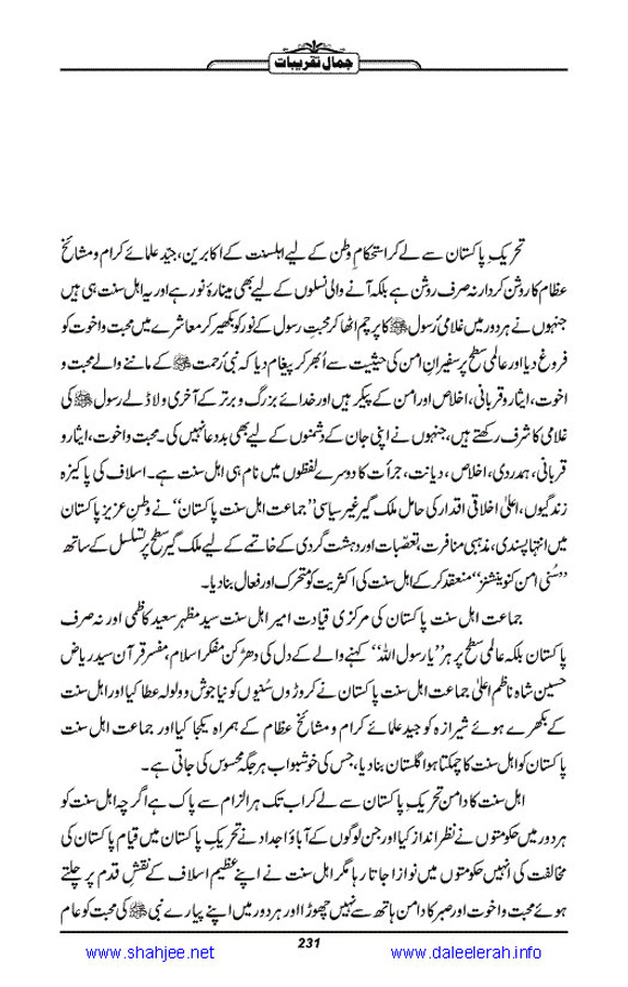 Jamal-e-Taqribat_Page_233