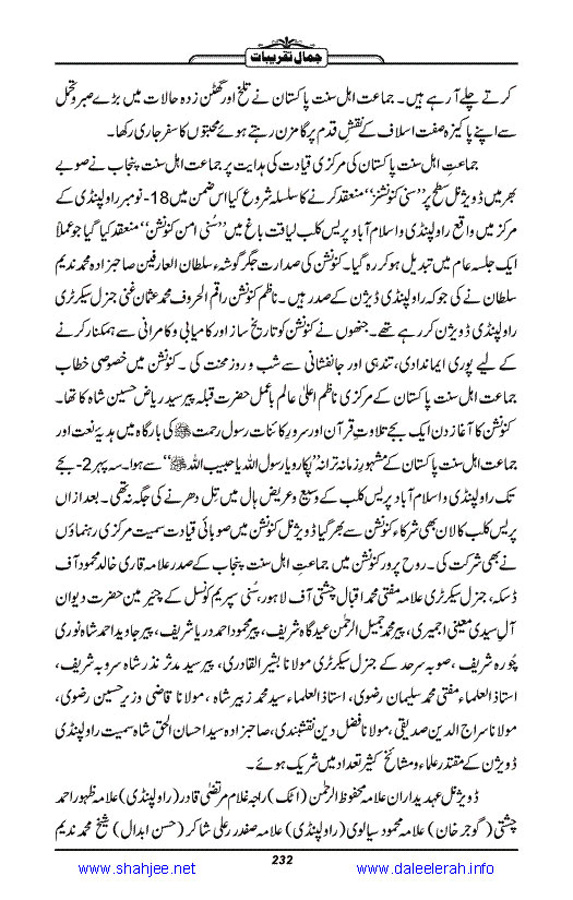 Jamal-e-Taqribat_Page_234