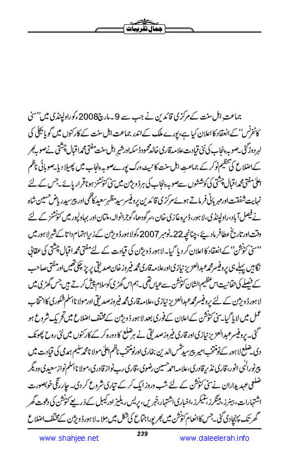Jamal-e-Taqribat_Page_241