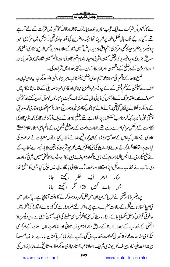 Jamal-e-Taqribat_Page_242