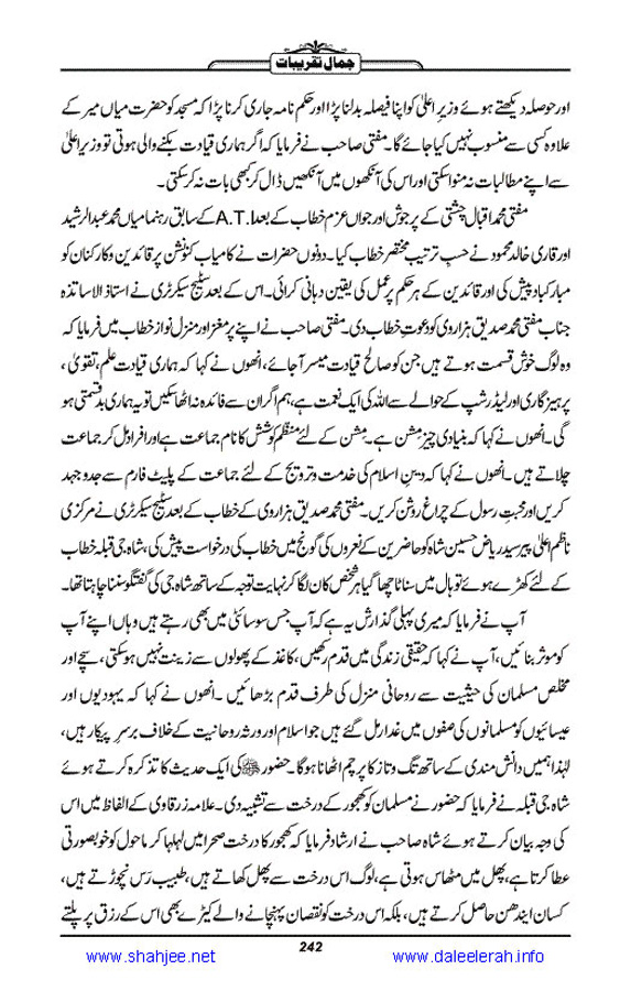Jamal-e-Taqribat_Page_244
