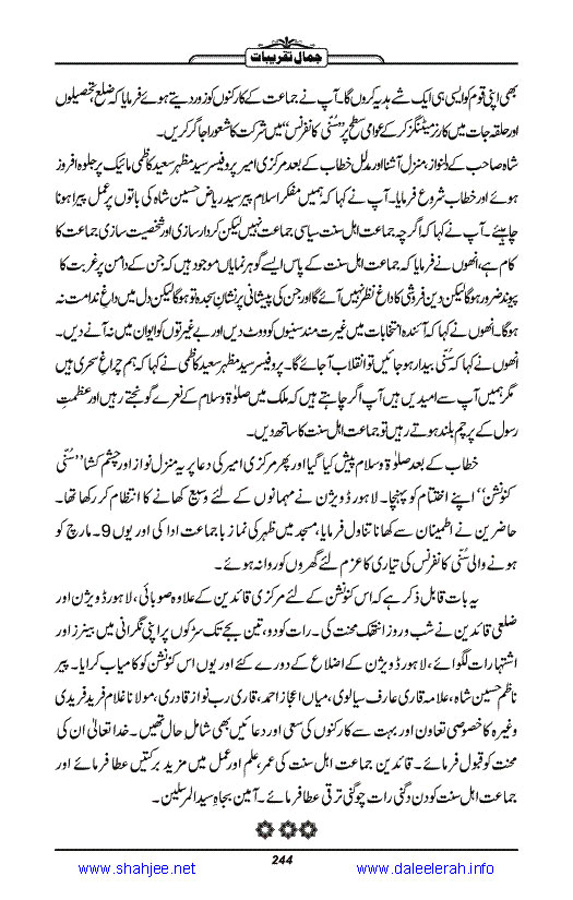 Jamal-e-Taqribat_Page_246