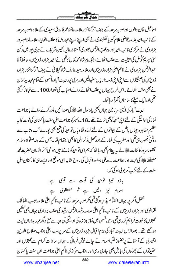 Jamal-e-Taqribat_Page_252