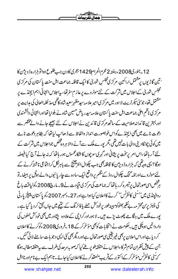Jamal-e-Taqribat_Page_257