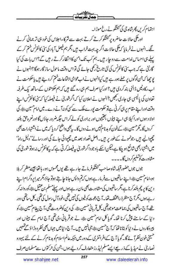 Jamal-e-Taqribat_Page_259
