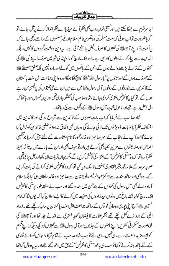 Jamal-e-Taqribat_Page_260