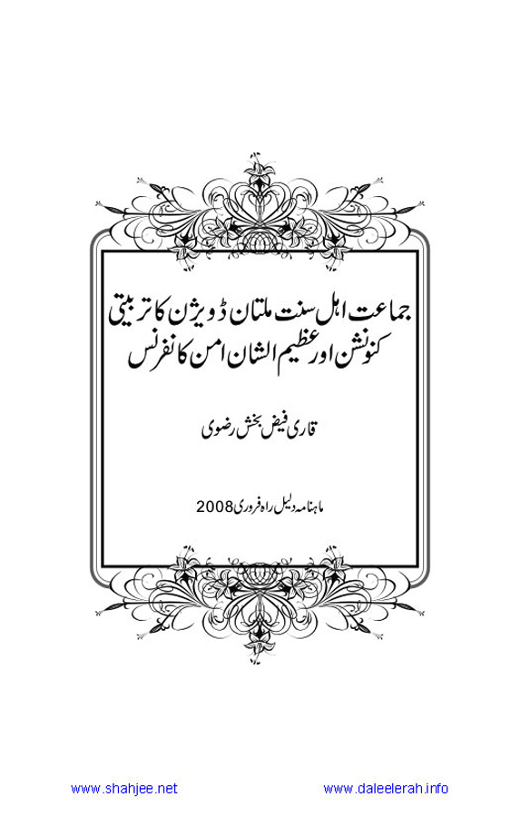 Jamal-e-Taqribat_Page_263