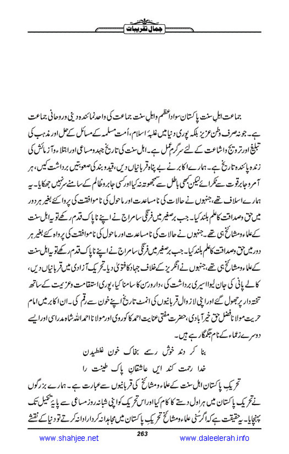Jamal-e-Taqribat_Page_265