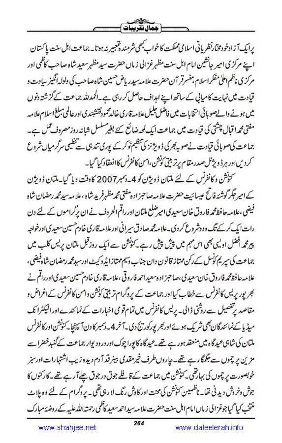 Jamal-e-Taqribat_Page_266