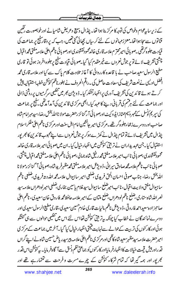 Jamal-e-Taqribat_Page_267