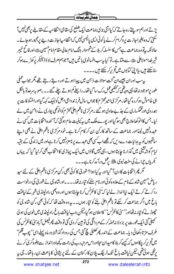 Jamal-e-Taqribat_Page_274