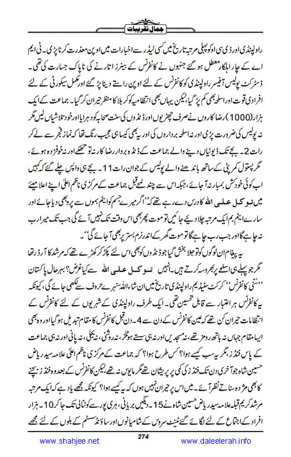 Jamal-e-Taqribat_Page_276