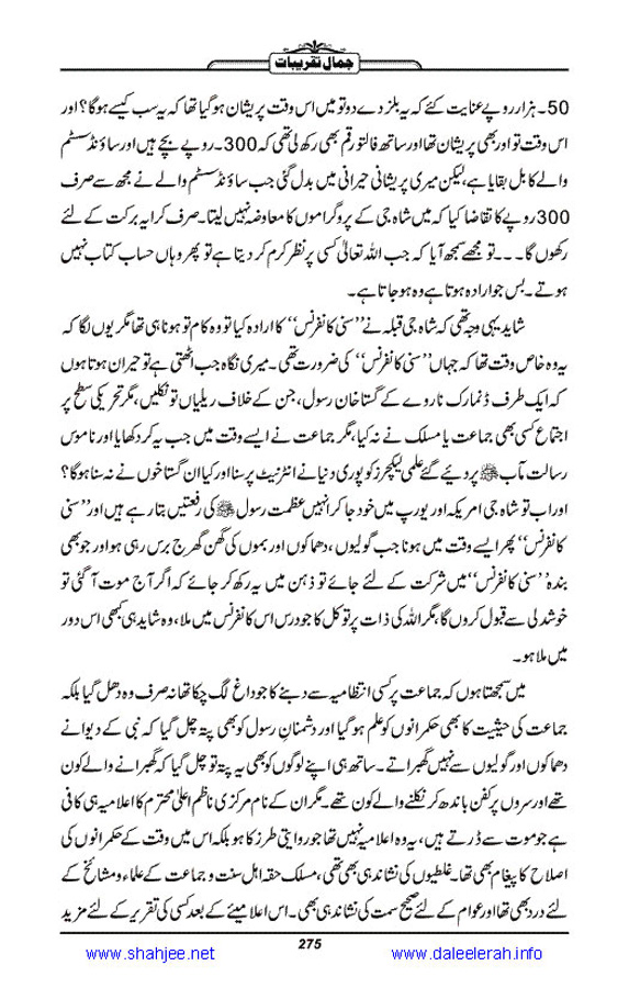 Jamal-e-Taqribat_Page_277