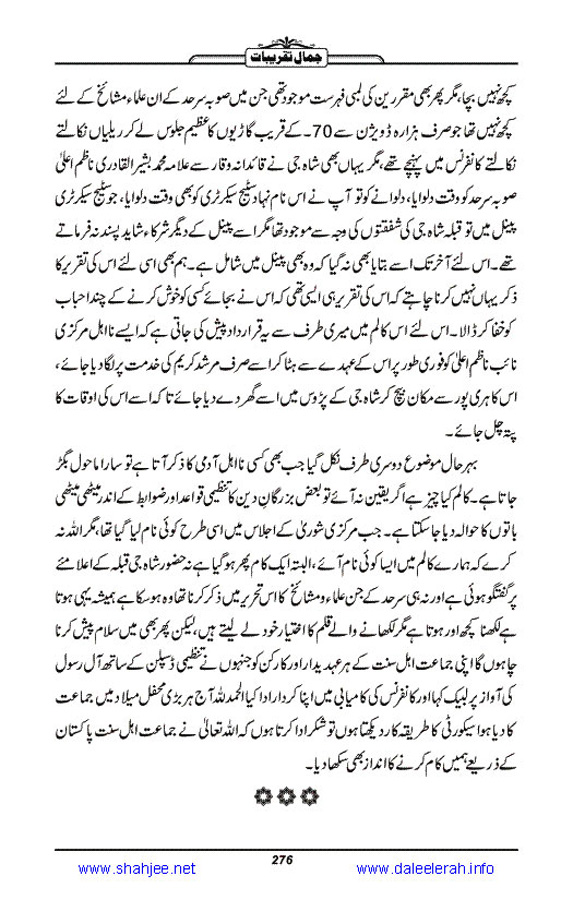 Jamal-e-Taqribat_Page_278