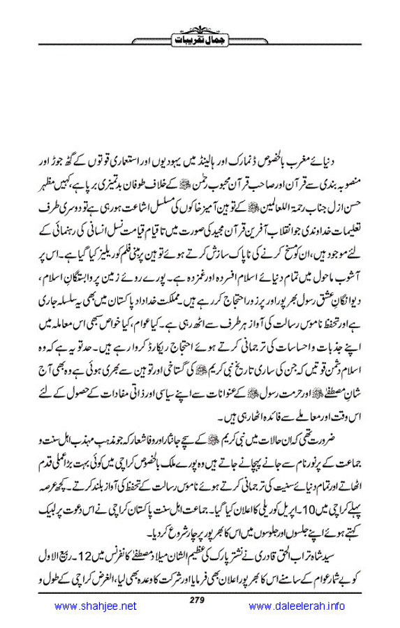 Jamal-e-Taqribat_Page_281