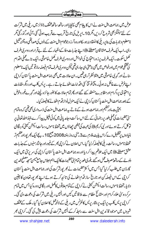 Jamal-e-Taqribat_Page_282
