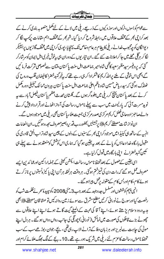 Jamal-e-Taqribat_Page_283