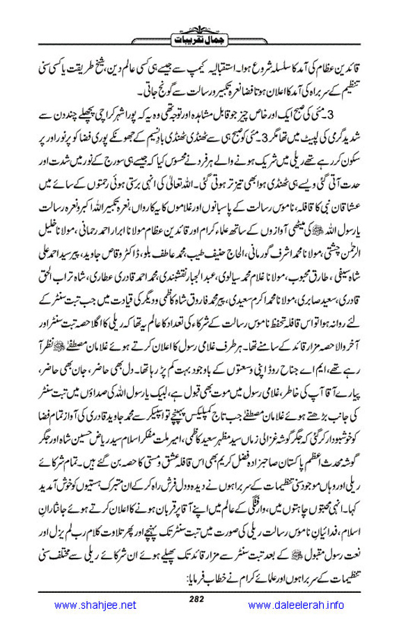 Jamal-e-Taqribat_Page_284