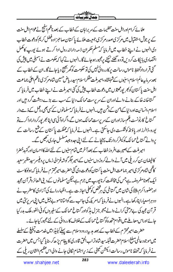 Jamal-e-Taqribat_Page_285